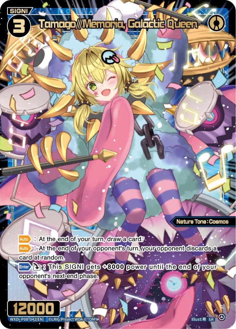 Tamago//Memoria, Galactic Queen, Standard, front